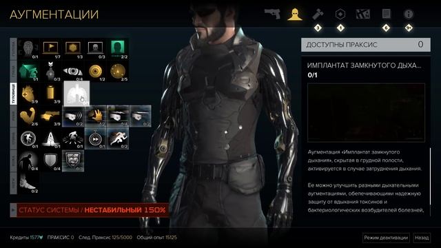 DEUS EX: MANKIND DIVIDED - Обзор, который никто не просил