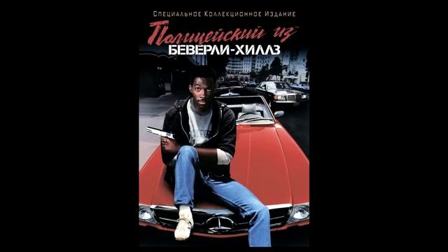 Кобра(ностальгия,мнение) смотреть онлайн