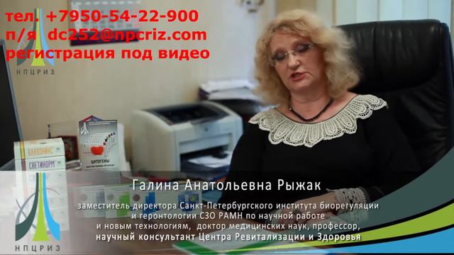 Комплексное применение Цитомаксы и Цитогены смотреть онлайн