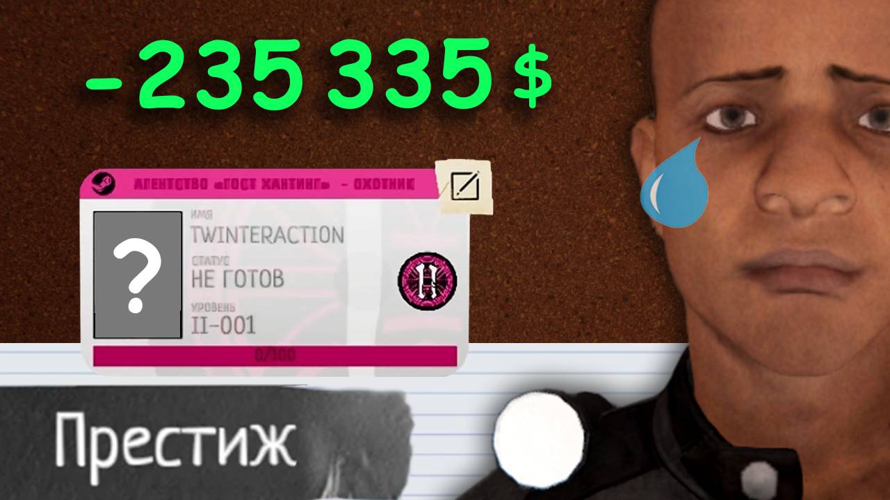 Престиж в Phasmophobia Обходится Дорого смотреть онлайн