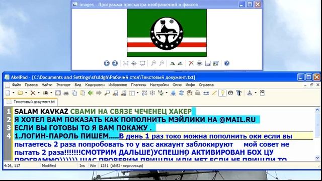Пополнение мэйликов в @mail.ru смотреть онлайн