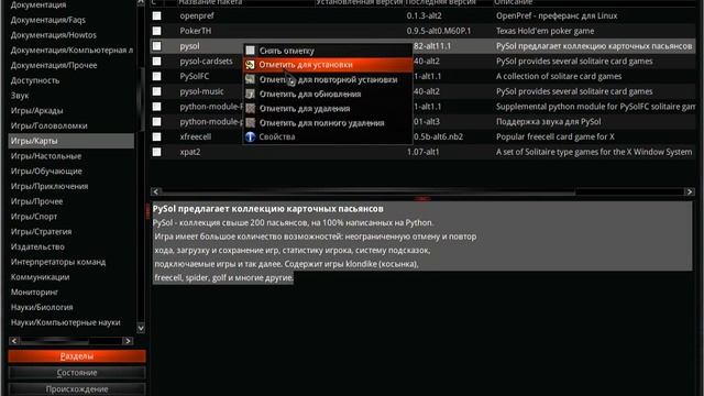 ALT Linux with Synaptic смотреть онлайн