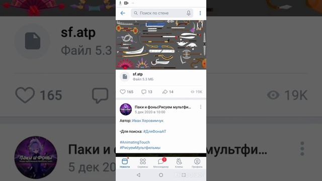 Как и где скачать паки для рисуем мульт 2 смотреть онлайн