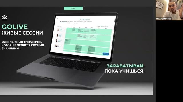 Презентация IM Mastery Academy | 29.11.2021