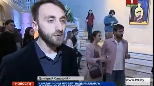 Ночь музеев в Минске 2017 20 05 смотреть онлайн