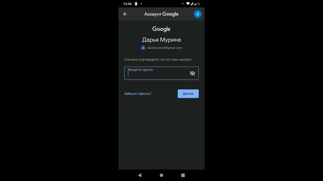 Как Поменять Пароль в Гугл Аккаунте. Изменить Пароль в Google. смотреть онлайн