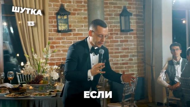 20 свадебных шуток / Вадим Коробков / Свадебный ведущий Москва 2023г/ смотреть онлайн