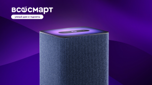 Обзор на умную колонку «Яндекс.Станция 2» — что внутри?