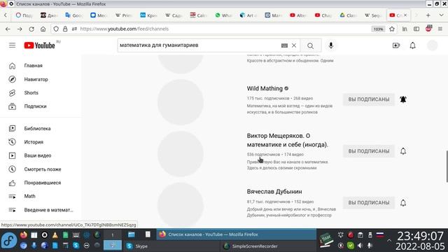 Обзор YouTube каналов по математике смотреть онлайн