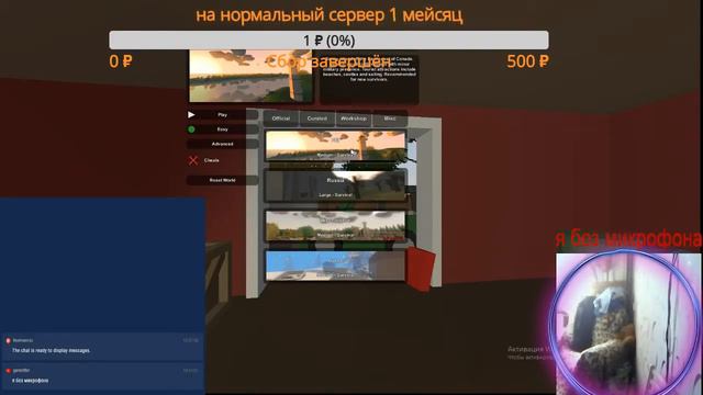 стрим по антюрнед без микрофона смотреть онлайн