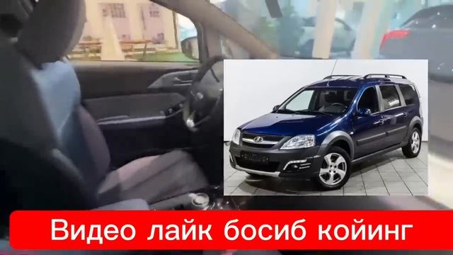 РАСТАМОЖКА!! %%%% РОССИЯ ЎЗБЕКИСТОНГА ЛАДА ЛАРГУЗ ОЛИБ КИРИШ смотреть онлайн