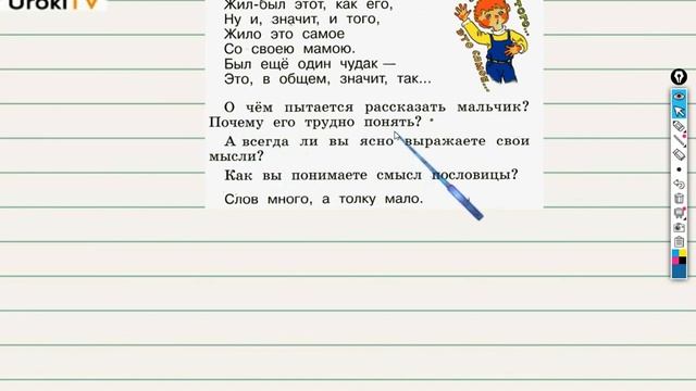 Упражнение 34 — ГДЗ по русскому языку 1 класс (Климанова Л.Ф.) смотреть онлайн