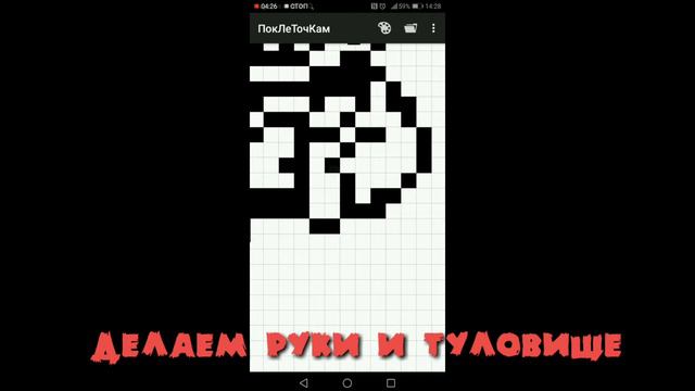 PIXEL ART #1. САНС ИЗ UNDERTALE|ПО КЛЕТОЧКАМ. ПеРеЗаЛиВ смотреть онлайн
