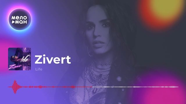 Zivert - Life @MELOMAN-MUSIC