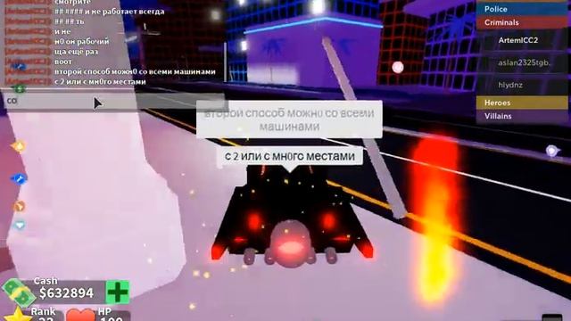 Два способа как взломать машину с 1 местом в Roblox Mad city (Второй работает у всхе машинах!!!!!!! смотреть онлайн