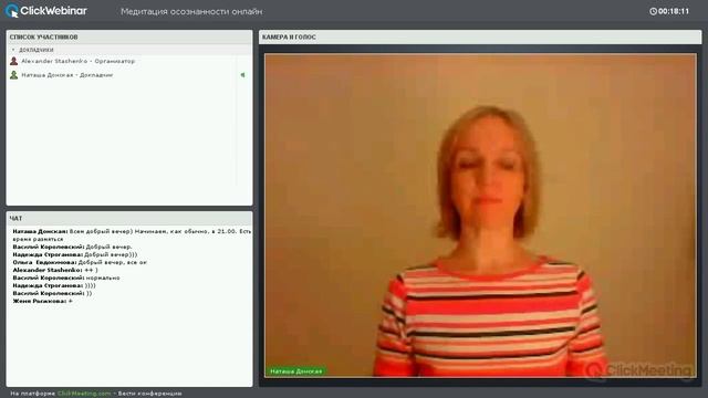 Практика медитации осознанности, 16.08.2015 смотреть онлайн