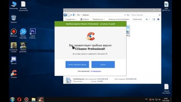 ГДЕ СКАЧАТЬ CCLEANER PRO ЛИЦЕНЗИЮ И КАК ЕЕ АКТИВИРОВАТЬ?