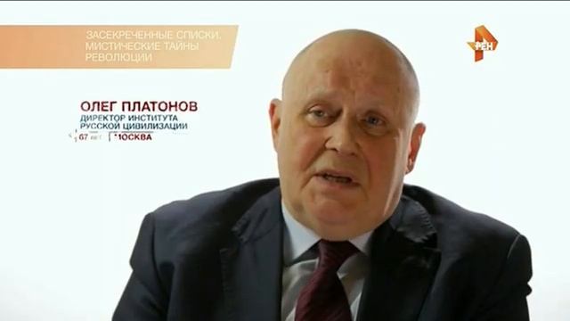 Мистические тайны революции - Засекреченные списки - Выпуск 9 смотреть онлайн