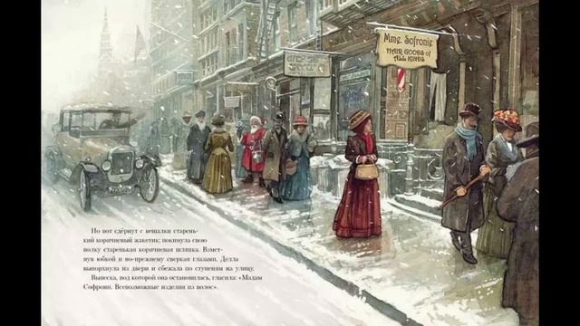 Краткое содержание рассказа Дары волхвов смотреть онлайн