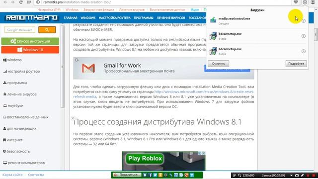 Как легко и быстро создать загрузочную флешку для установки виндовс 8.1 ,8.1 pro смотреть онлайн