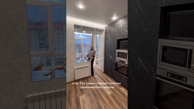 КАК СДЕЛАТЬ ОДНОКОМНАТНУЮ КВАРТИРУ БОЛЕЕ ПРОСТОРНОЙ #ремонт #ремонтквартир #ремонтквартиры #дизай смотреть онлайн