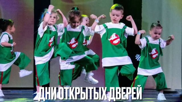 Набор в Школу танцев Active Style! смотреть онлайн