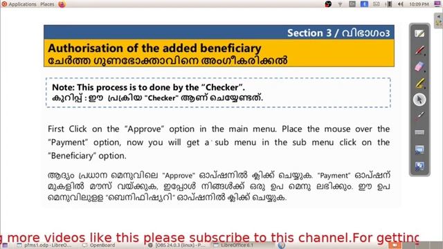 PFMS-CSS PORTAL INSTRUCTIONS | CANARA BANK | VIDEO PART 1 смотреть онлайн