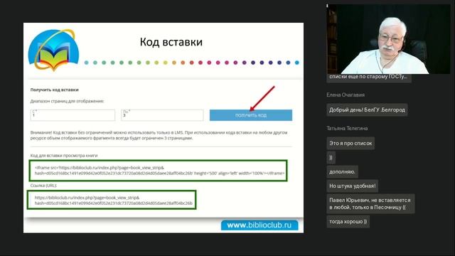 Каллиников Основы эффективной работы с ЭБС Университетская библиотека онлайн смотреть онлайн