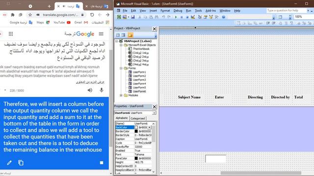 915 جزء2-عمود كمية الادخال و الربح- Excel VBA MDR 915-Part 2 - Input and Profit Amount column- 105 смотреть онлайн