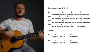 Жуки - БАТАРЕЙКА НА ГИТАРЕ. Как играть бой, аккорды