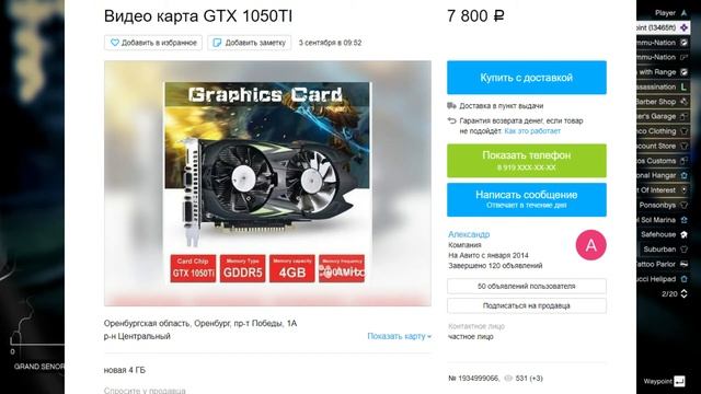 Китайская gtx 1050ti,Обман avito Отбросы Авито#1 смотреть онлайн