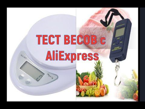Весы для кухни, весы для рыбалки с Aliexpress смотреть онлайн
