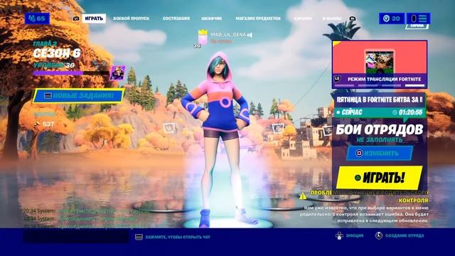 Прямой показ PS4 от MAD_LIL_GENA! Играю арену,творку и другое смотреть онлайн