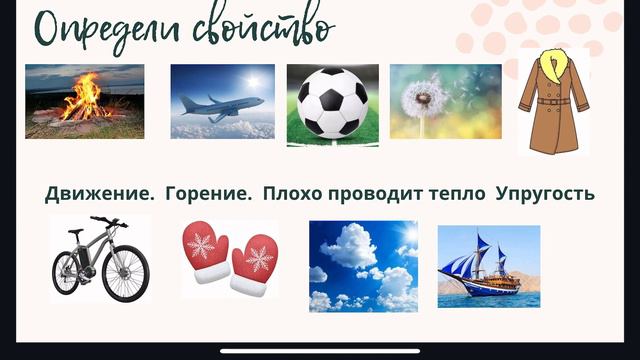 Естествознание 4 класс «какое значение имеет в воздух» смотреть онлайн