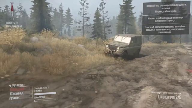 Первый запуск и сравнение SpinTires MudRunner VS SpinTires