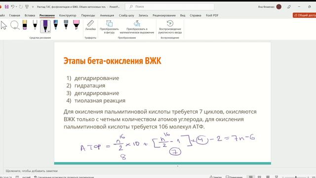 Распад ТАГ, фосфолипидов и ВЖК. Обмен кетоновых тел. смотреть онлайн