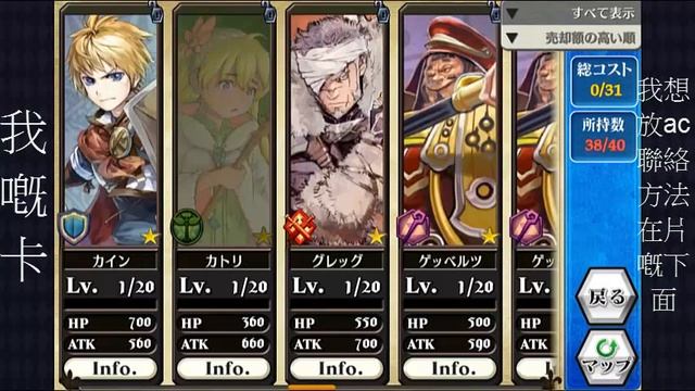 Chain Chronicle CARD (sell ac) смотреть онлайн
