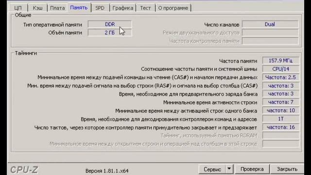 Как узнать характеристики ПК смотреть онлайн