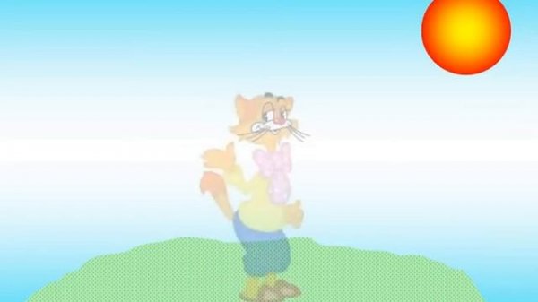 Кот Леопольд