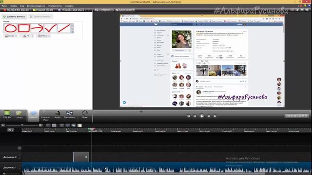 Как добавить стрелки, обводку в видео. Инструменты Camtasia Studio. Монтаж видео. Урок9 смотреть онлайн