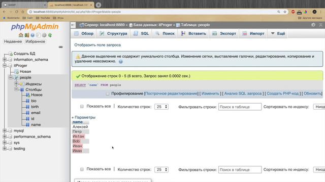 Уроки SQL для начинающих #6 - Создание индексов и работы с ними смотреть онлайн