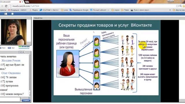 Как легко построить структуру через социальную Сеть ВКонтакте смотреть онлайн