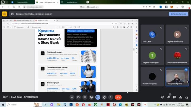 Shao Bank - Webinar in Russian смотреть онлайн