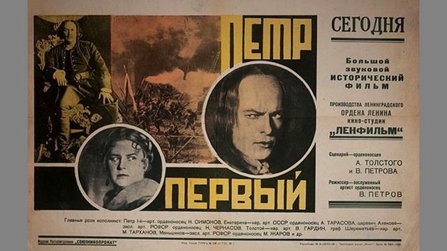 Образ Петра первого в советской культуре смотреть онлайн