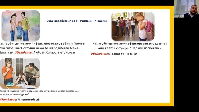 1 часть. Концепция. Глубинный уровень убеждений смотреть онлайн