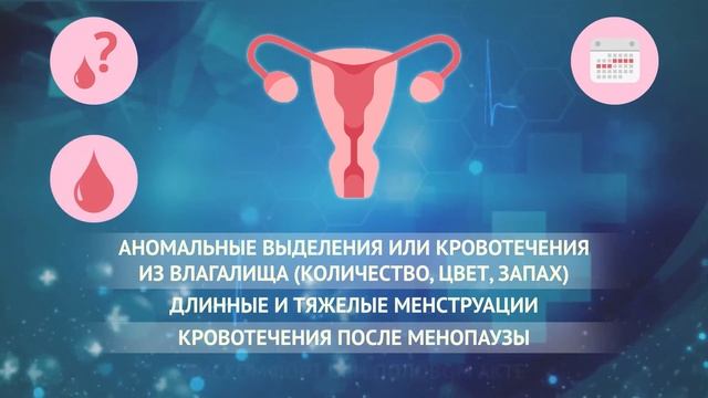 Рак шейки матки смотреть онлайн