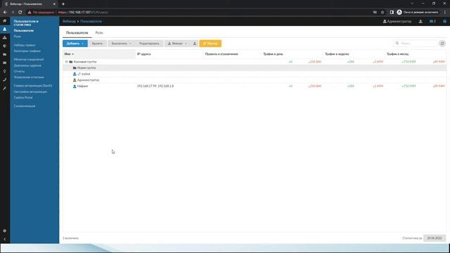 Миграция с зарубежных NGFW: длительность, этапы и цена перехода на российский межсетевой экран ИКС смотреть онлайн
