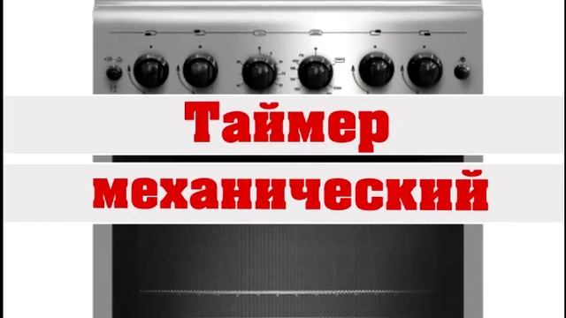 Газовая плита Гефест 5100 02 0004 смотреть онлайн