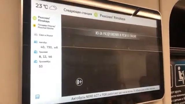 Реклама на мониторах в вагонах метро смотреть онлайн