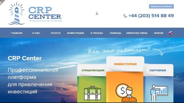 Вся правда площатке CRP center. Здравый смысл смотреть онлайн
